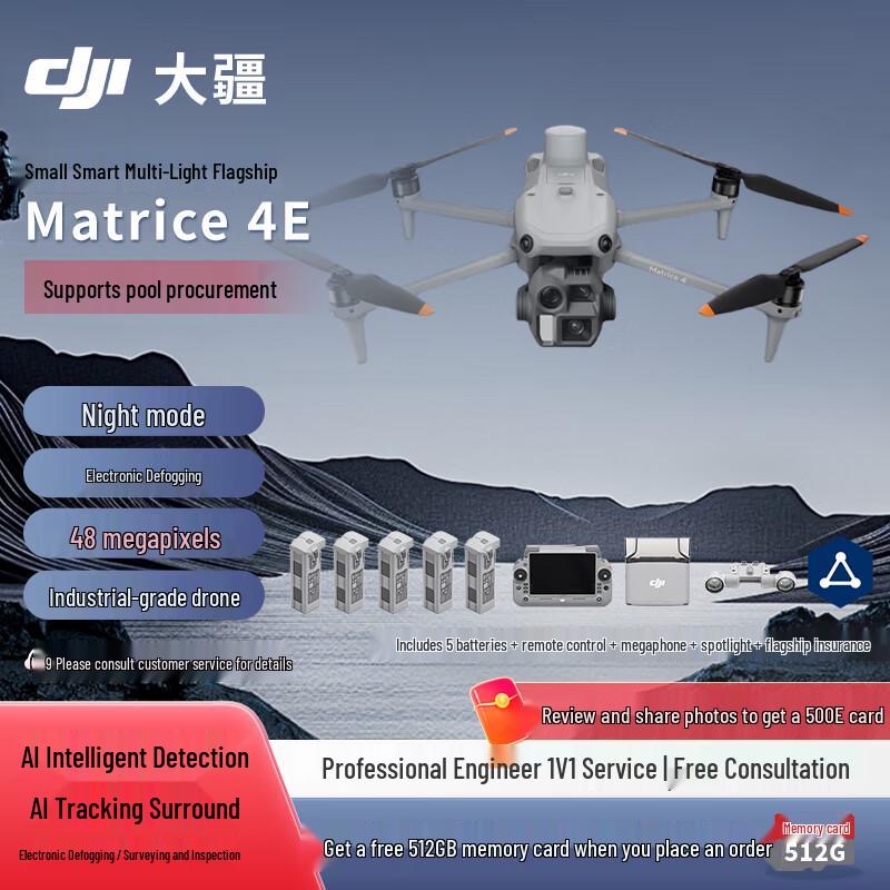 DJI Matrice 4 Series Industrial Drones & Accessories (CN version)