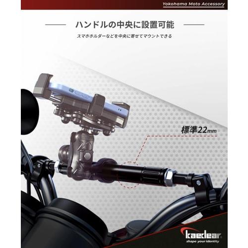 Kaedear Handle Brace Motorcycle Clamp Bar Brace Bar Multi Bar Adjust Center Brace KDR-HB2 Aluminum Motorcycle (Black)