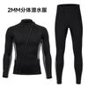 2mm Neoprene Wetsuit Top Pants Set Women Men Warm Long Sleeve Dive Suit Surfing Snorkeling Swimsuit