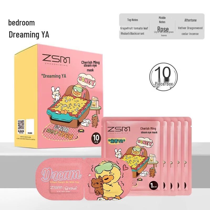 

Zhenshiming Little Yellow Duck Steam Eye Mask