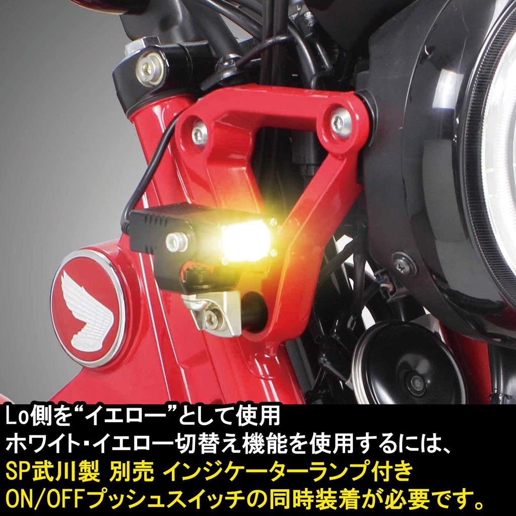 Special Parts Takegawa 05-08-0656 LED Small Fog Lamp Kit (Cut Line / Color Switching