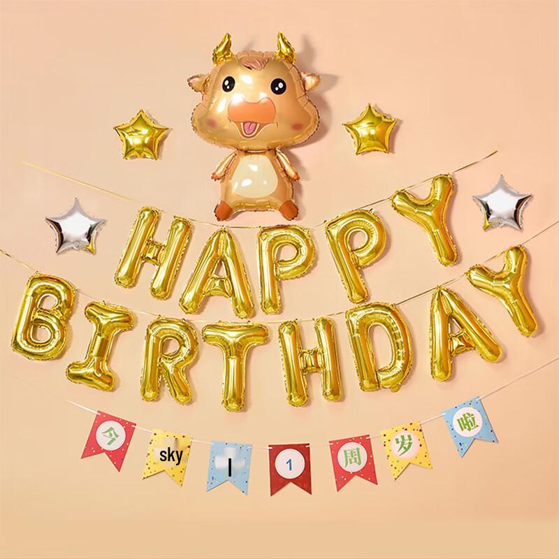 Golden Ox Baby Birthday Party Decoration Set