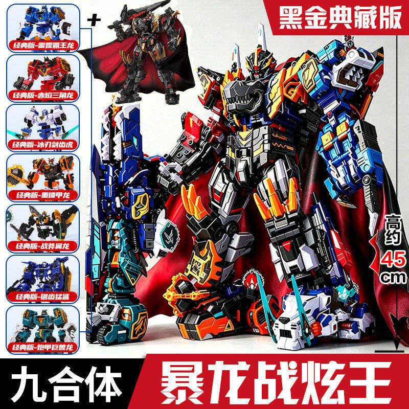 Black Gold Collector's Edition Mini Agent Team Tyrannosaurus Warrior King D9 Super Dinosaur Power Mech Transformation Boys Toy