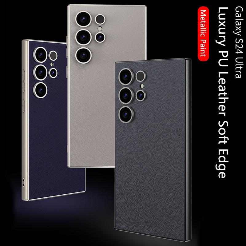 Plain Leather Metallic Paint Frame Case For Samsung Galaxy S23 S24 Ultra Case Ultra-thin Skin Feeling Cover For Galaxy S24 Ultra NO PEN