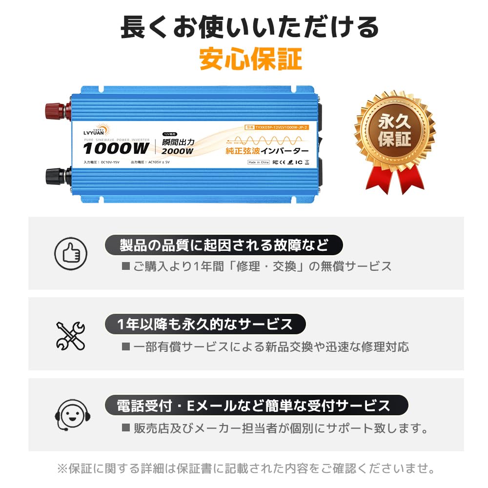 LVYUAN Sine Wave DC12V to AC100V Ideal for Car Solar Power and Emergency Power Outage Free Replacement and Lifetime Repair Includes Japanese