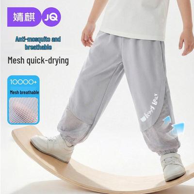 JOYNCLEON Kids' Summer Quick-Dry Anti-Mosquito Sport Pants