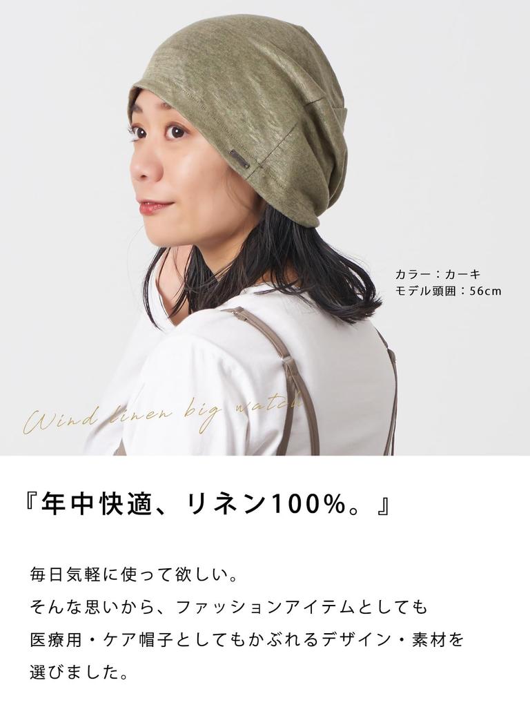 CHARM Linen Big Watch Medical Hat and All Season Knit Cap (Men's Women's) (Black/100% Linen)