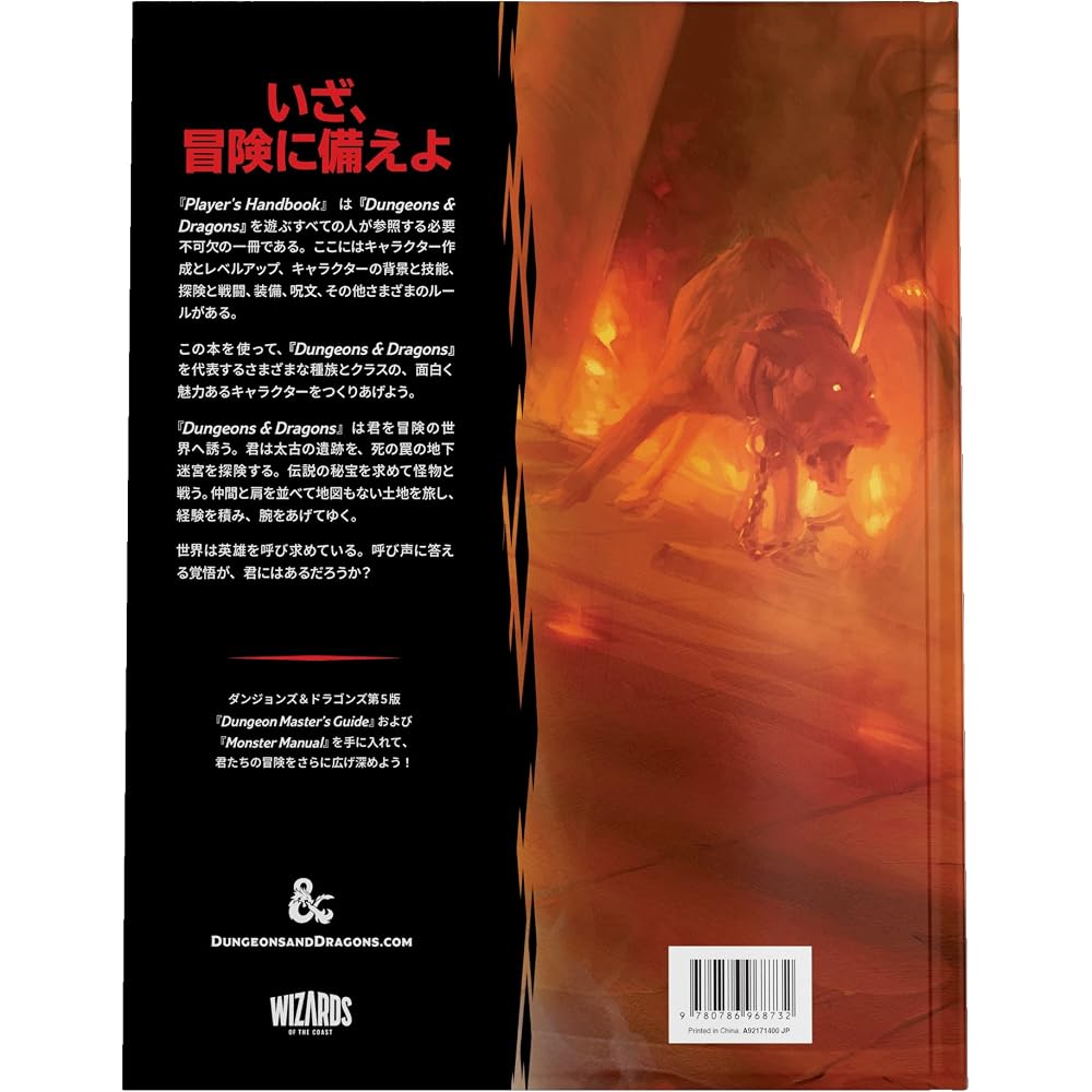 Wizards of the Coast (Wizards of the Coast) Dungeons & Dragons Player's Handbook D&D RPG Role Pla...