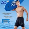 Mizuno Men's N2CB3122 Double-Layer Swim Trunks