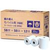 Paper Master Thermal Paper 58mm (58 X 50 X 12mm) Register Roll, Mobile Printer Compatible, Thermal Receipt Roll, 20 Rolls