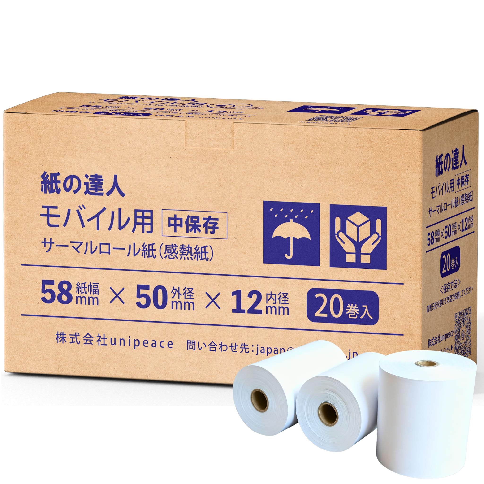 Paper Master Thermal Paper 58mm (58 x 50 x 12mm) Register Roll, Mobile Printer Compatible, Thermal Receipt Roll, 20 Rolls