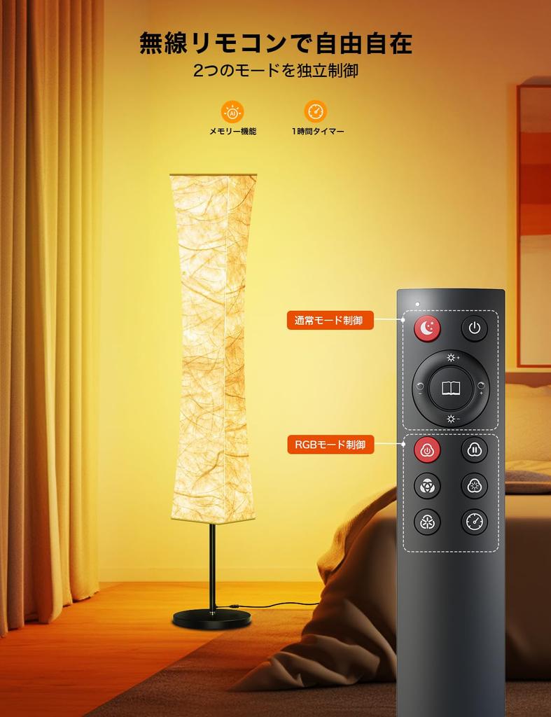 BeaNet Floor Light LED Remote Color Level Music Synchronization Floor Stand Indirect Lighting Stand Light Luxury Fabric Floor Lamp Suitable for