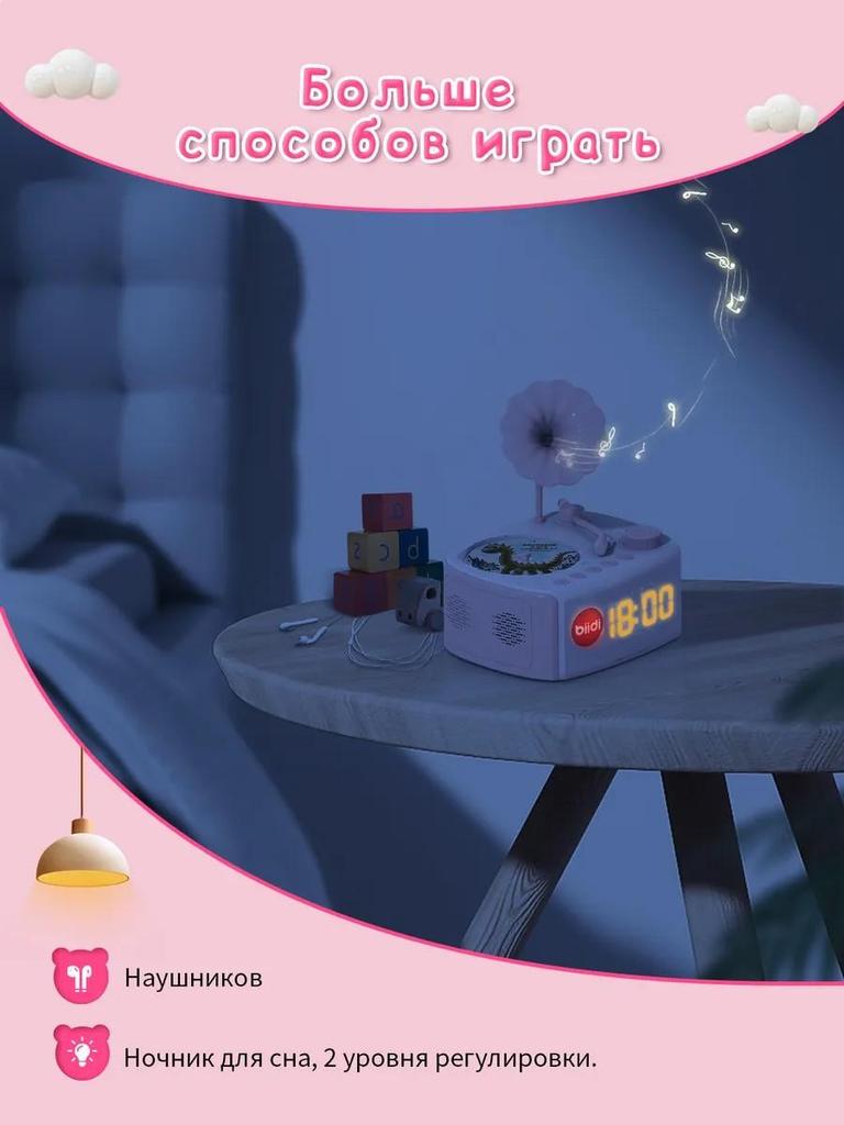 Interactive Musical Toy for Sleep - Gramophone