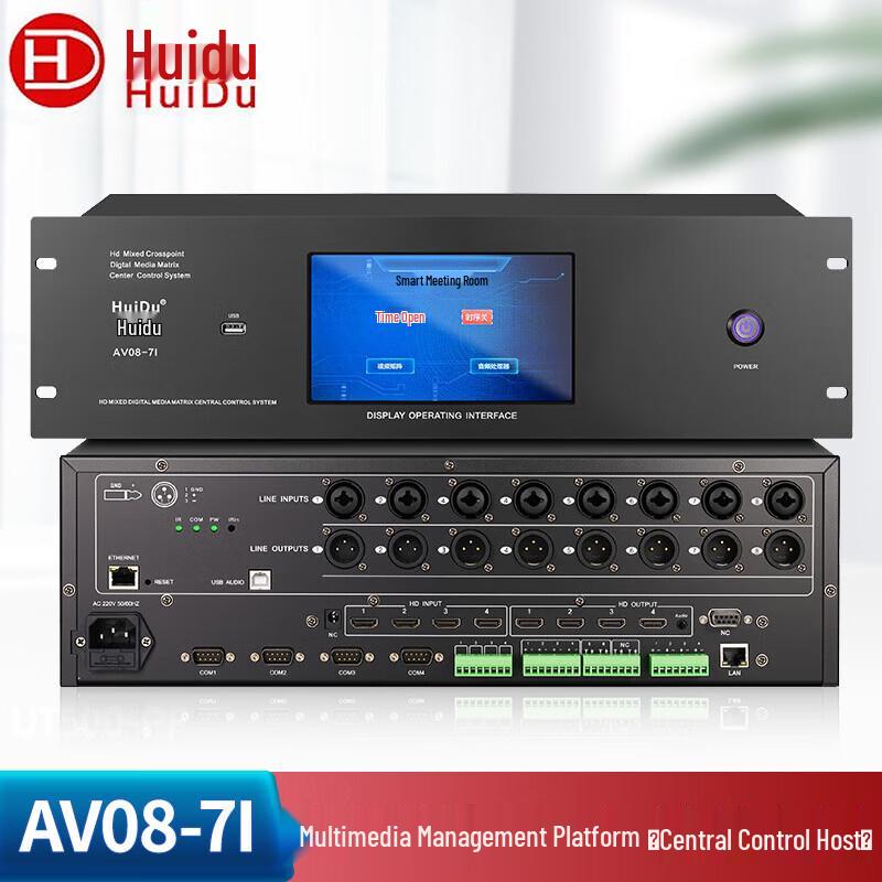 HuiDu Professional Smart Central Control System Host (CN version)