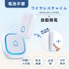 Shizunami Wireless Automatic Power Waterproof and Loud 115dB 7 Volume LED 300M Wireless Light No Installation Sound and Light Call Simple Chime for