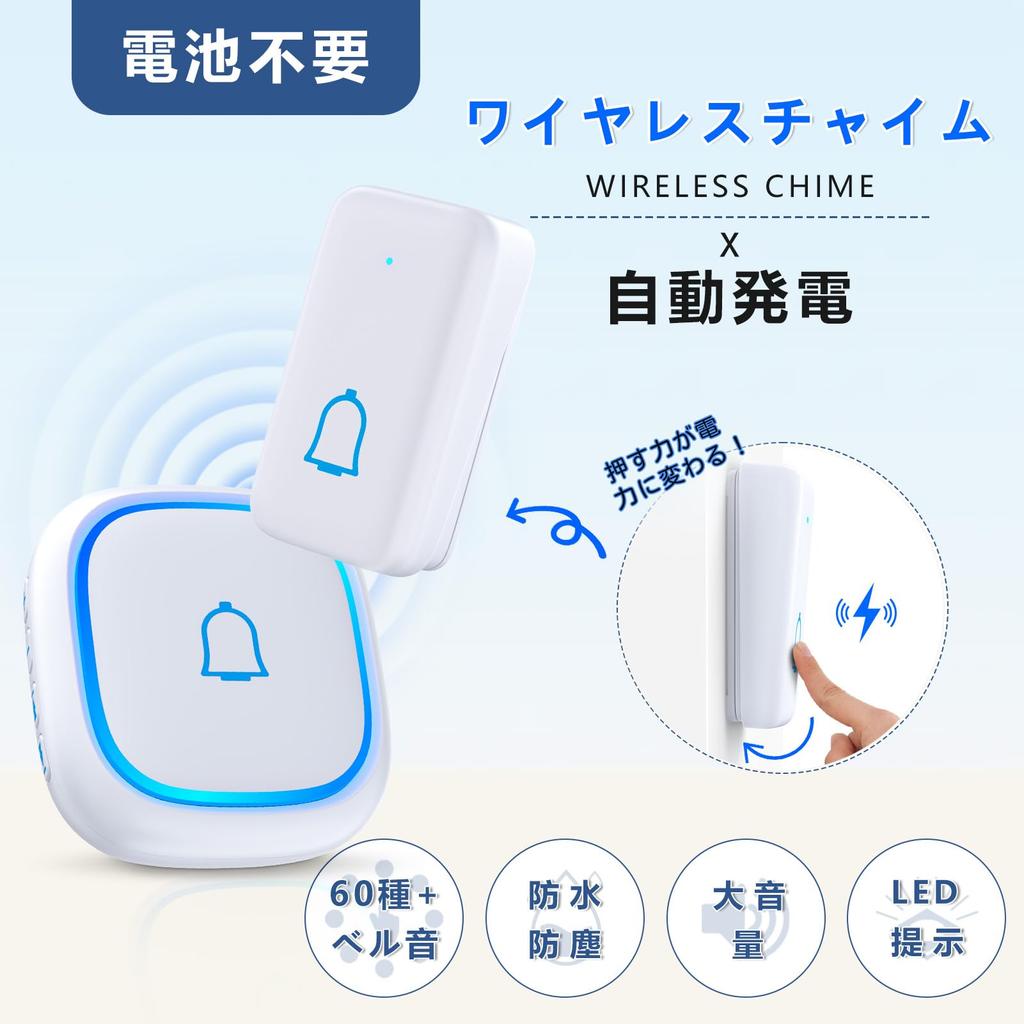 Shizunami Wireless Automatic Power Waterproof and Loud 115dB 7 Volume LED 300M Wireless Light No Installation Sound and Light Call Simple Chime for
