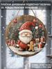 Christmas Gnome Gingerbread Man Round Wooden Hanging Sign, 2D Flat Printed Christmas Wall Door Ornament, Xmas Holiday Home Decor Gift