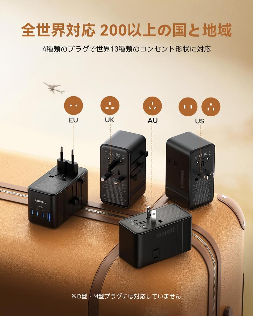 MOMAX 205W PD GaN Fast 205W Simultaneous International 6 PD 1 QC and 2 AC 2 AC Outlets Compatible with and Convenient Travel Can Charge Computers