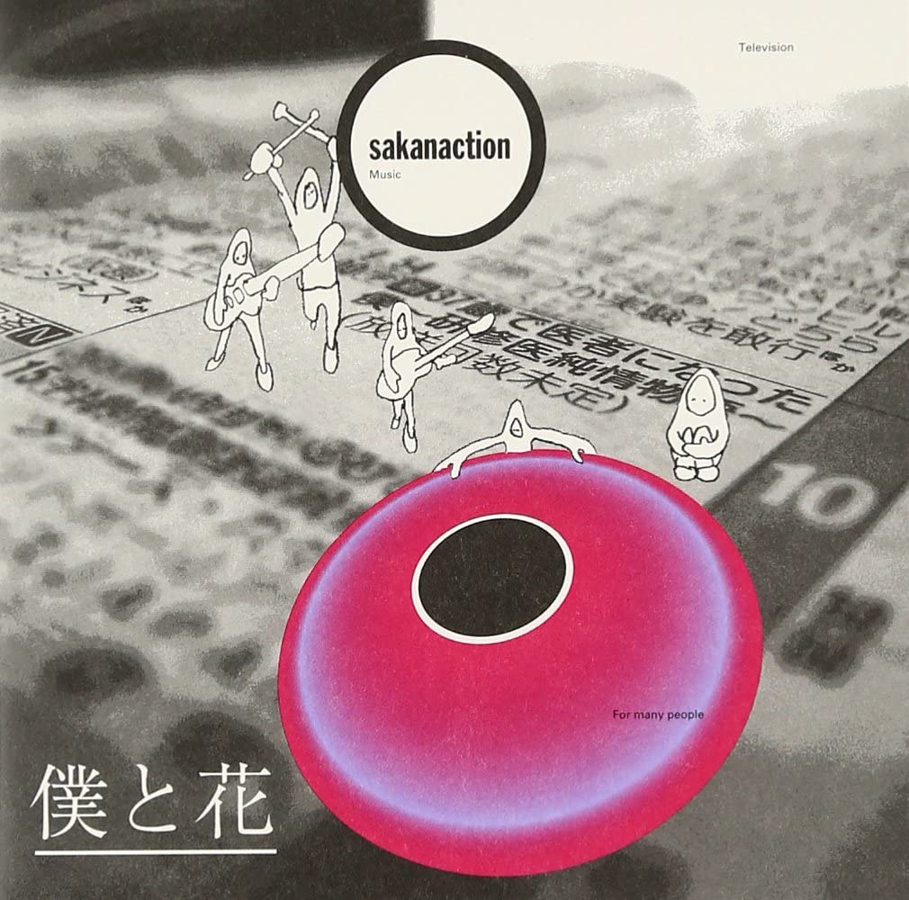 

CD SAKANACTION - Bokutohana VICL36705 Japan Japanese Pop/Rock