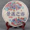 Yunnan Puerh Tea Raw Cake 357g Handmade Sheng Cha Seven Son