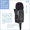 F.R.C. FIRSTCOM Tie Clip Earphone Microphone | FB-26I | Compatible with Icom Low-Power Transceivers