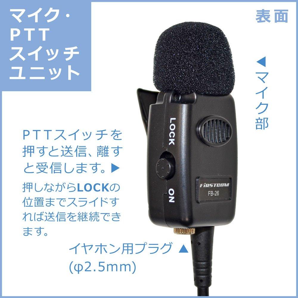 F.R.C. FIRSTCOM Tie Clip Earphone Microphone | FB-26I | Compatible with Icom Low-Power Transceivers