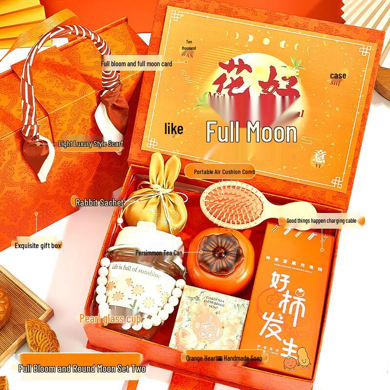 Aiqiyi Mid-Autumn Festival Full Moon Bloom Gift Set