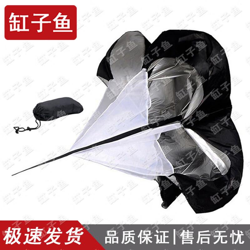 Speed Training Resistance Parachute