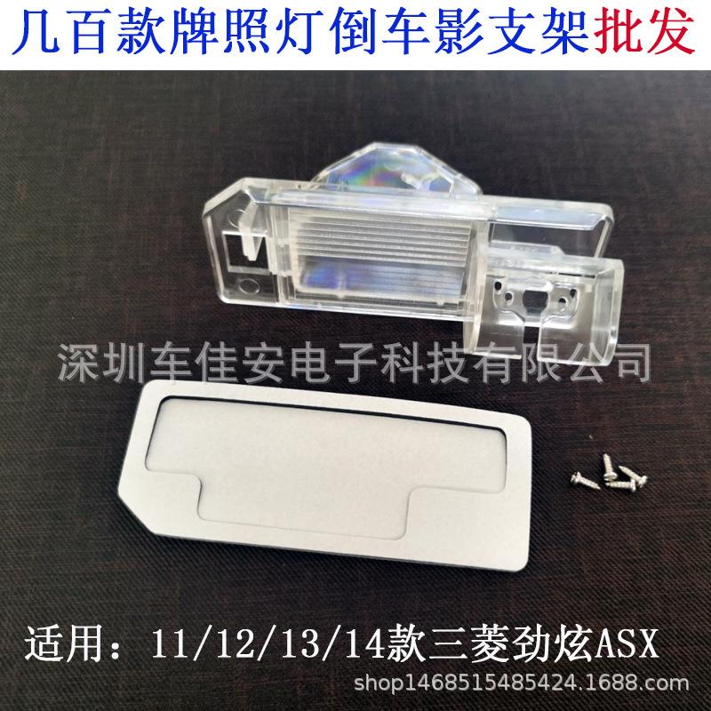 

Mitsubishi ASX Rearview Camera License Plate Light Bracket Other - note model year