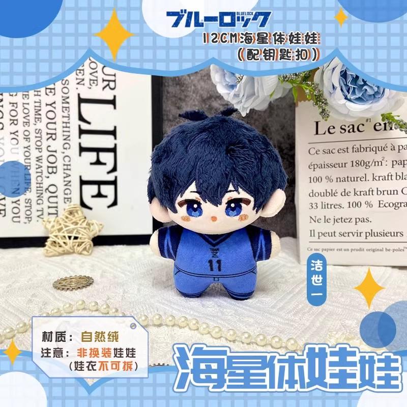 12Cm Michael Kaiser Plush Dolls Pendants Soft Keychain Bag Itoshi Sae Stuffed Doll Itoshi Sae Plush Toy Kids Xmas Birthday Gift