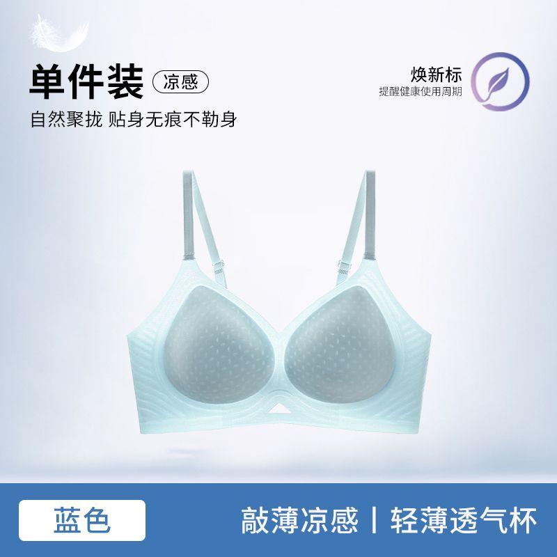 Traceless jelly glue women gather and lift the upper support to prevent sagging, no steel ring text bra is breathable and not stuffy ABC cup