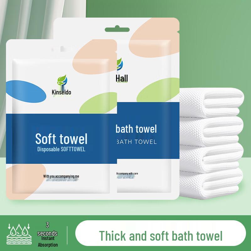 Mi Ling Disposable Thickened Cotton Soft Bath Towel