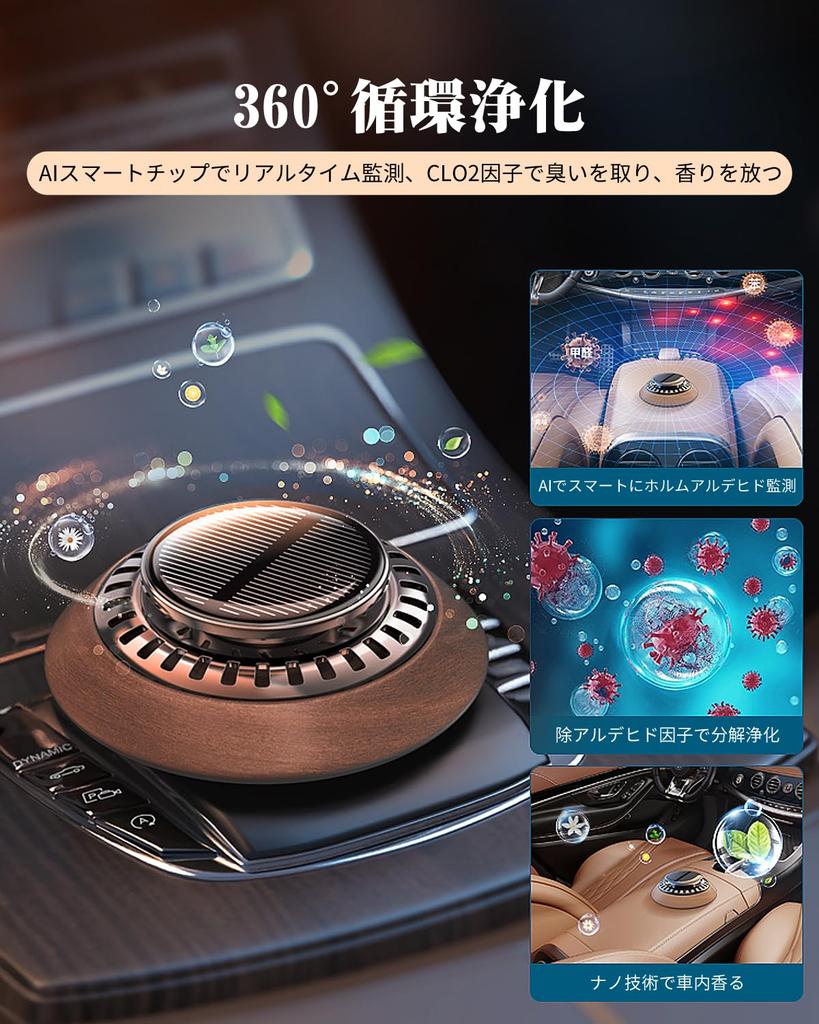 Car Air No Charging Rotating Fragrance Release In 1 Silent Circulating High Temperature Dual Mode Incense Included with 2 Zelkova Luxury Car Suitable