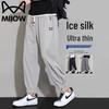Men's Summer Loose Fit Ice Silk Casual Pants