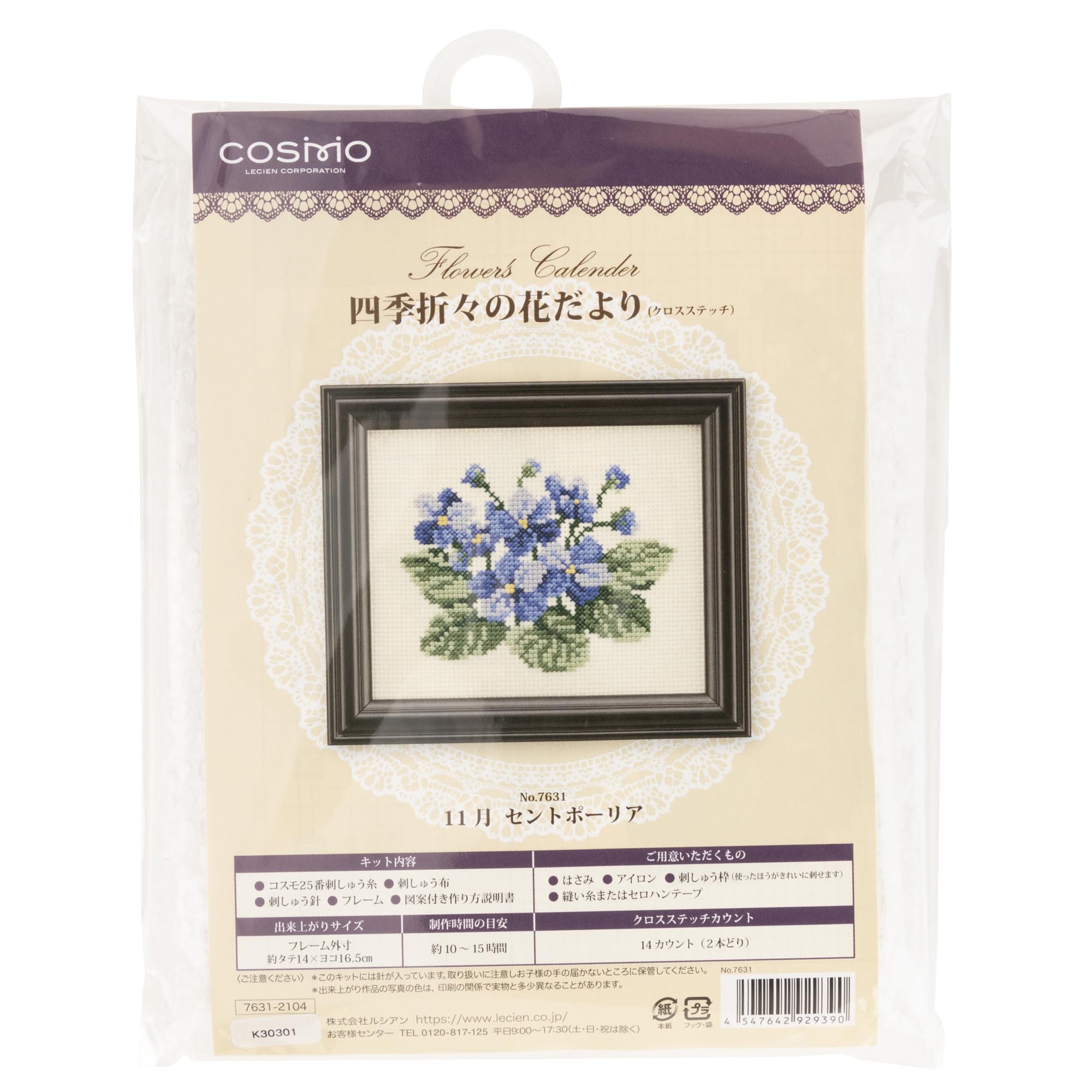 

Люциен Сезонные Новости о Цветах Сенполия (ноябрь) 7631