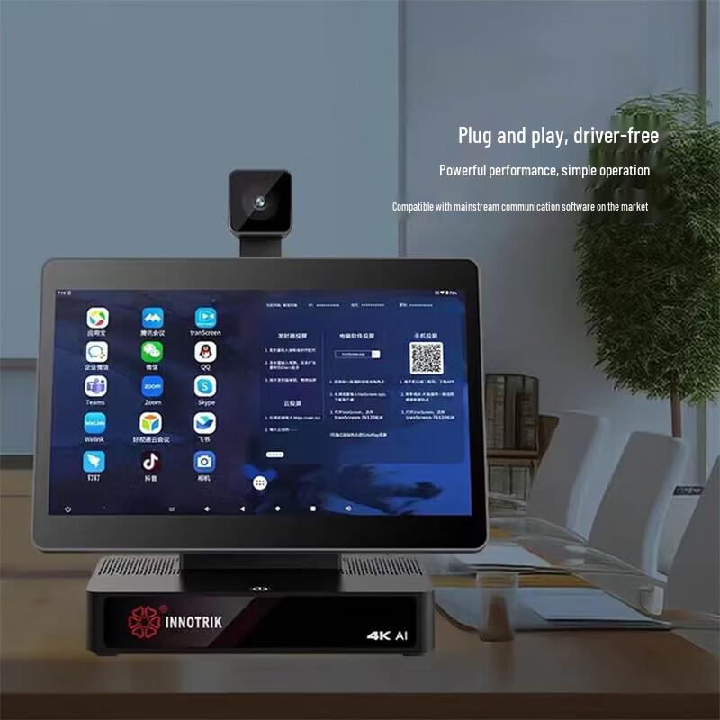 INNOTRIK All-in-One Smart Conference Terminal (CN Version)
