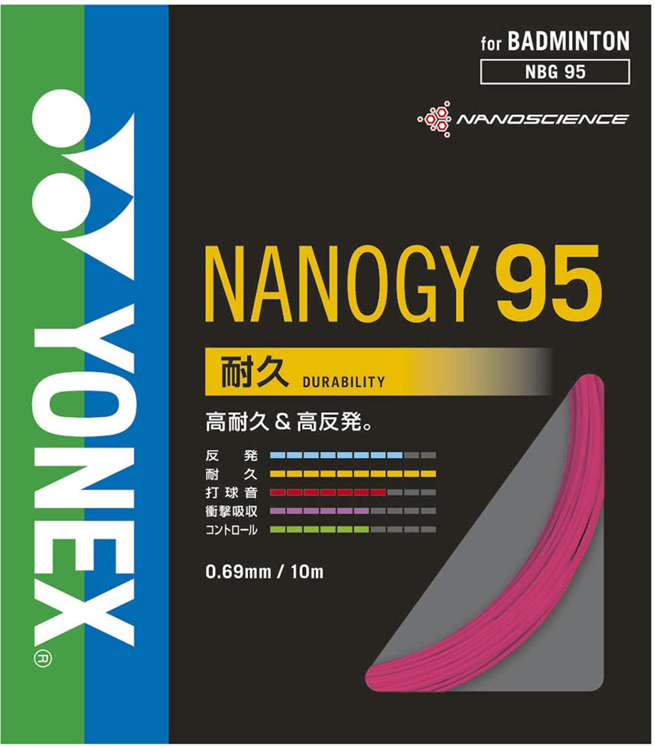 

Yonex 2020 NANOGY95 Badminton Gut NBG95 Rouge Pink (Nanogy95) 0.69mm Gauge 0.69mm (124) [Item]