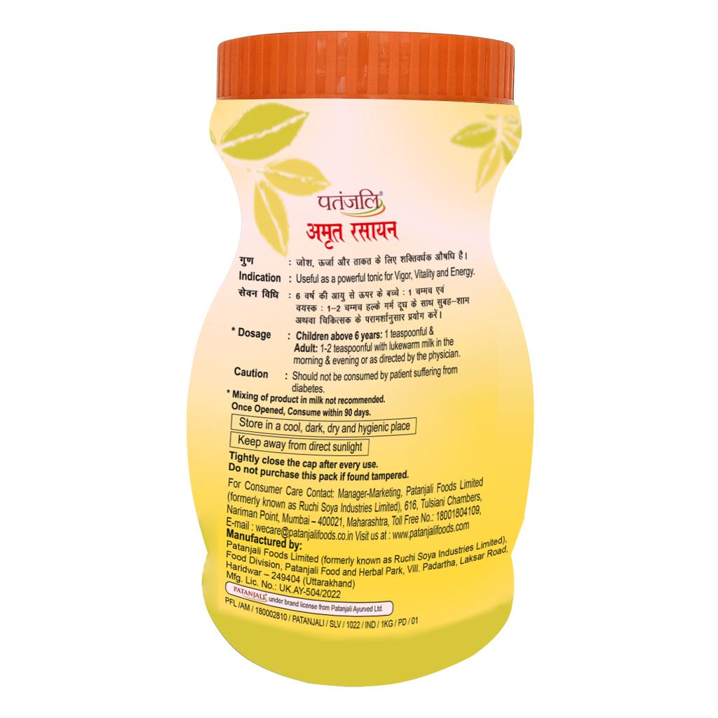 Patanjali Amrit Rasayan 1kg