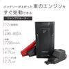 Kashimura NKD-238 Jump Starter, 7,200 mAh, Prevents Car Rising Up, Compatible with Gasoline