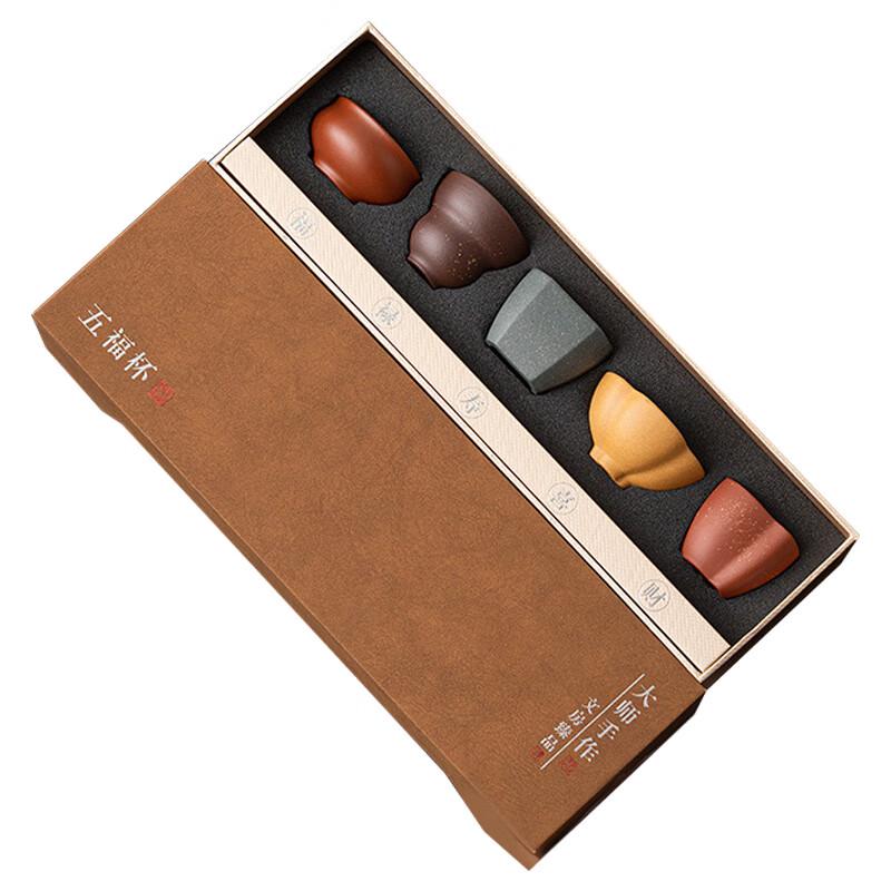 Taodingxuan Zisha Five Blessings Tea Cup Gift Set