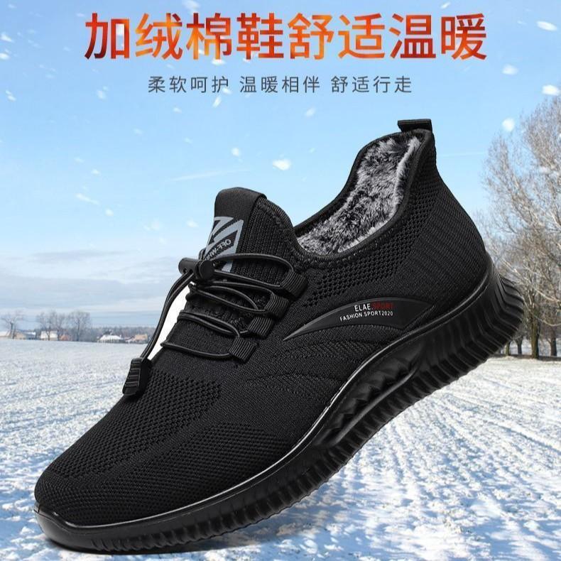 Winter men's elderly cotton shoes non-slip piled thickened middle-aged sports casual warm shoes