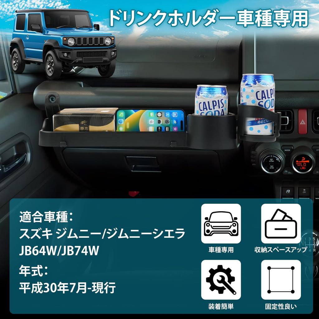 Cartist Suzuki Jimny Drink Passenger Seat Assist Grip Storage Holder for Nomad and Front Assist Grip Storage Fits Jimny Sierra and Models Drive
