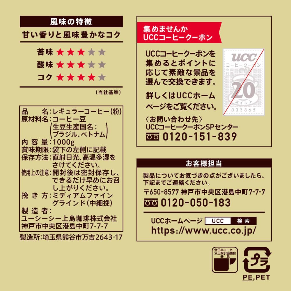 UCC Gold Special Ground Coffee 1000g Special Blend