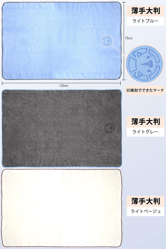 LINECY Pet Super 2 Small Quick Luxury With Light Beige Towels, Absorbent, Thin, Pieces, 40cmx80cm, Dogs, Cats, Microfiber, Drying, Antibacterial,