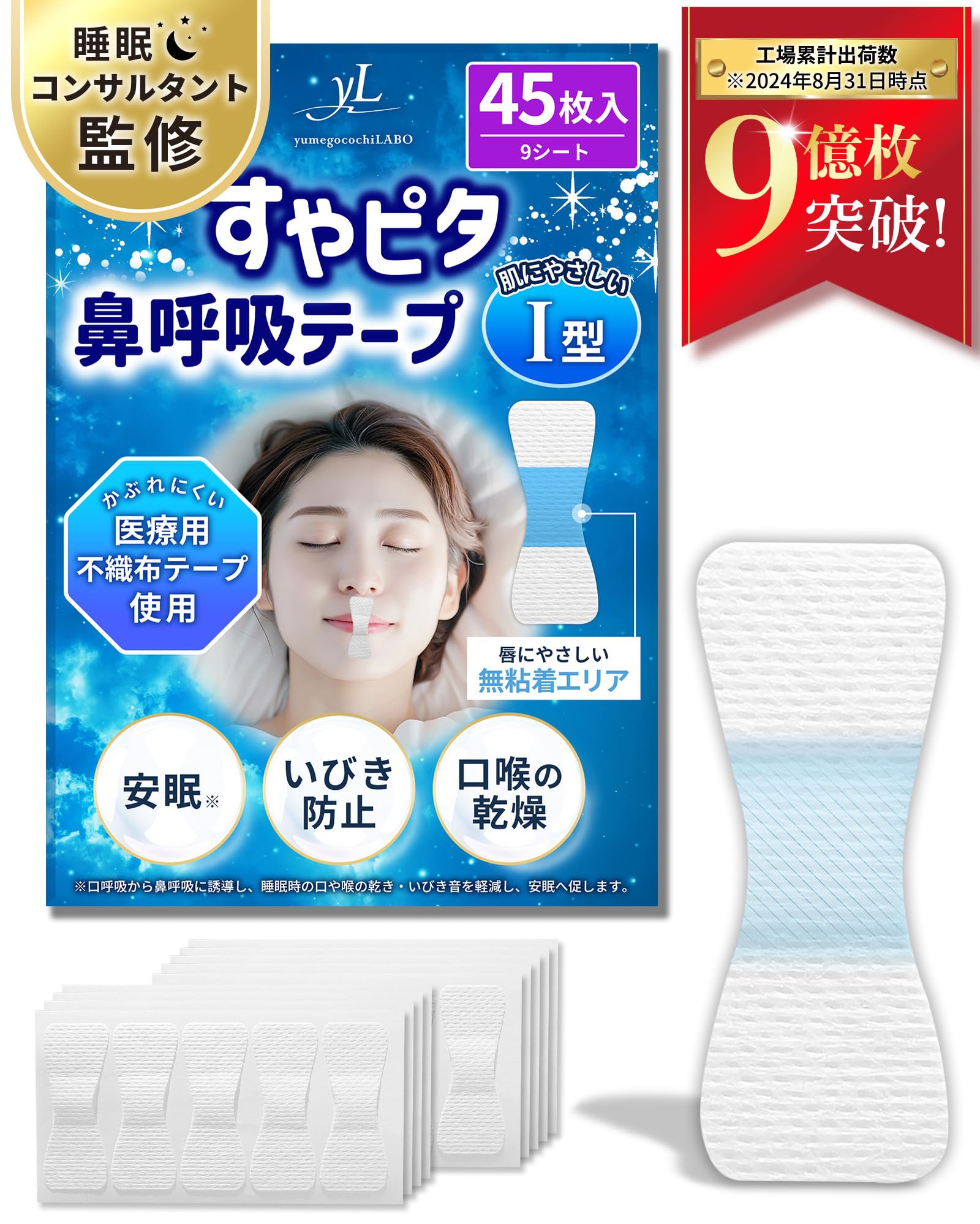 

от специалистов по сну Рекомендовано в Suyapita назальный дыхательный пластырь тип I на товарах для предотвращения храпа Предотвращение храпа Лента для закрывания рта Рот