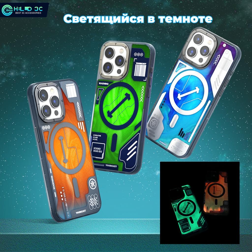 Shining In Dark Youngkit Quicksand Magnetic Case Compatible with Iphone 17/16 Shockproof for Iphone 16 Pro Max Case for Iphone 17 Pro Max Case