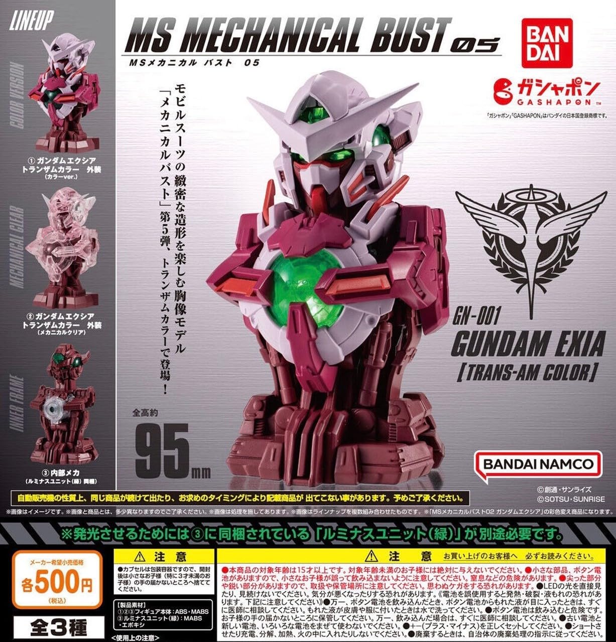 

Mobile Suit Gundam MS Mechanical Bust 05 Gundam Exia Types Set (Trans-Am Color) [3 (Full Complete)]