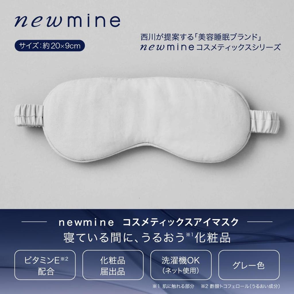 Nishikawa newmine Cosmetics Eye Cosmetic Approximately Moisturizing Vitamin Satin Beauty Newmine Cosmetics PS94459647 Mask, Registration, 20x9cm,