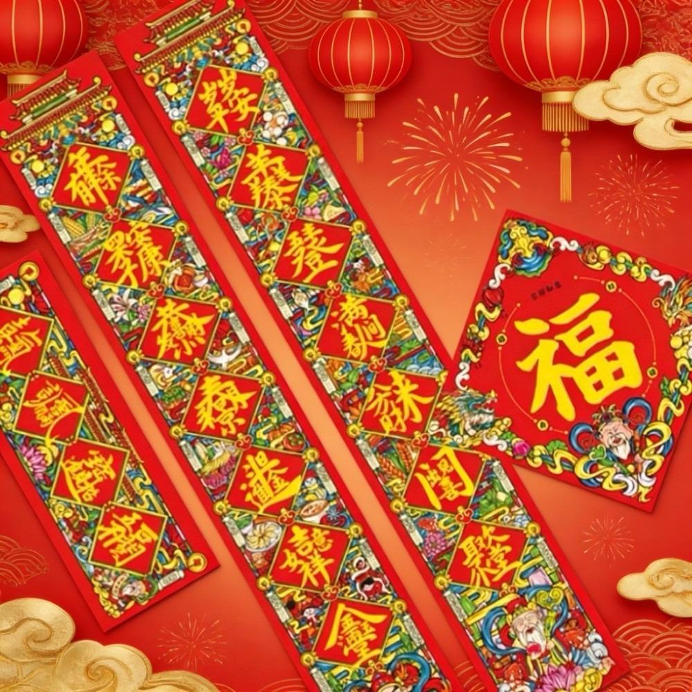 Chinese Calligraphy New Year Door Couplet Set Blessing Words God of Wealth Door Sticker Door Guardian Traditional