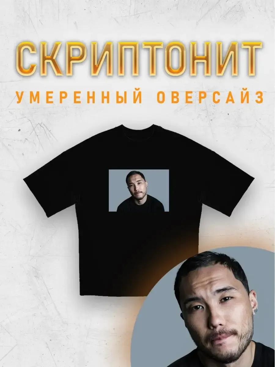 

Scriptonite t-shirt S
